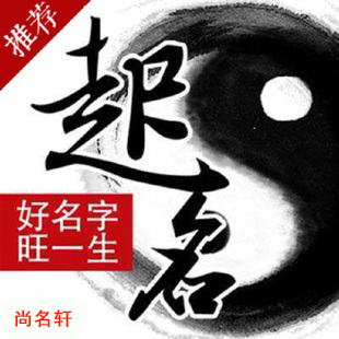 剑河宝宝起名