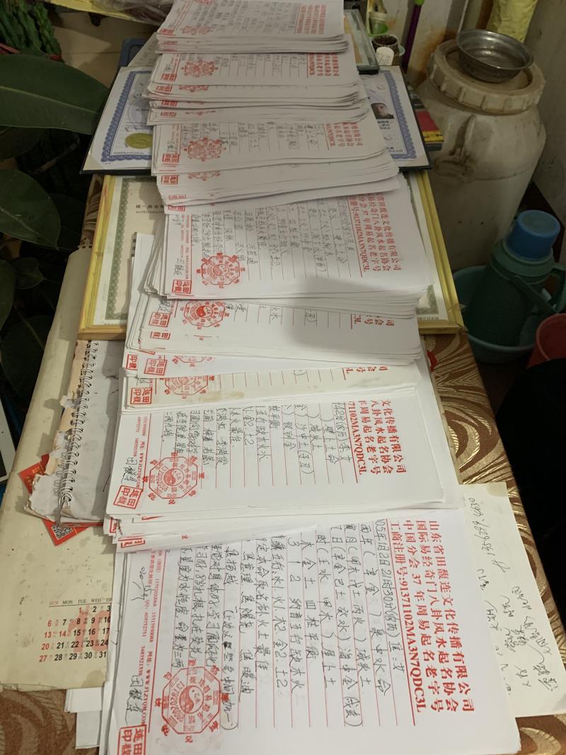 剑河用案例说话 起名实力
