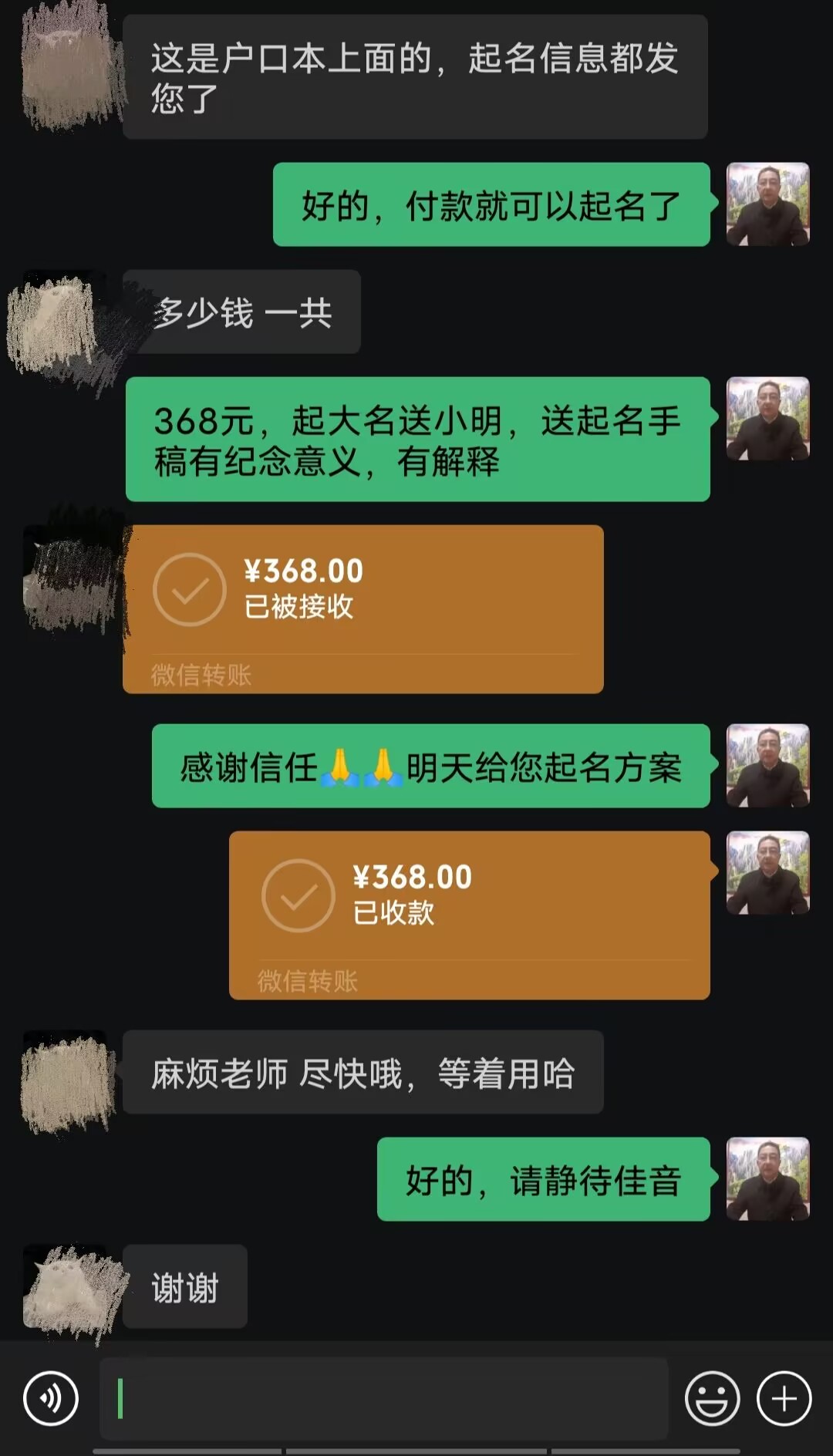 剑河起名案例，感谢支持