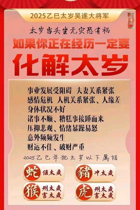  剑河怎么化太岁-化太岁找田大师- 一对一人工解答